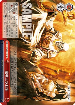 魔導王の玉座 【OVL/SE54-63N】